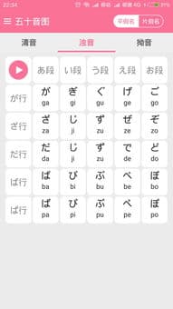 罗马音学习方法，轻松掌握发音！