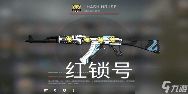 CSGO手游红锁号购买指南：价值分析与风险提示