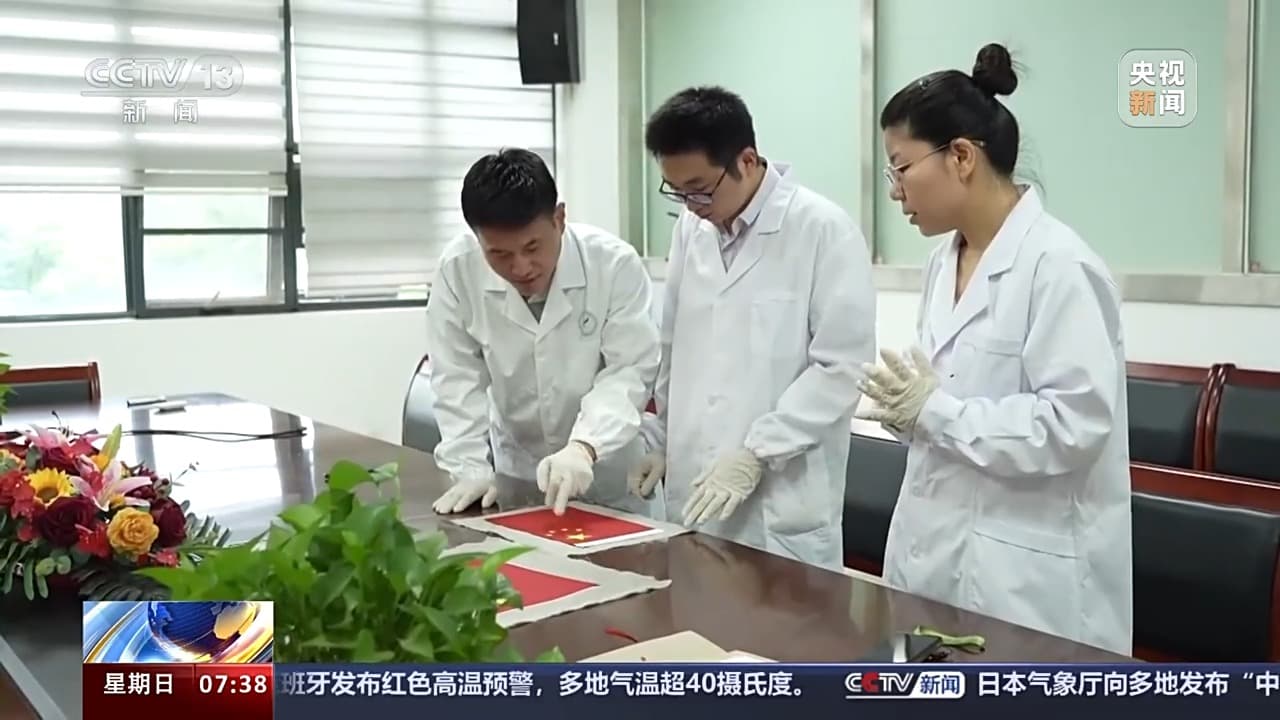 玄武岩如何织成五星红旗？还能当“防火魔法衣”？独家揭秘