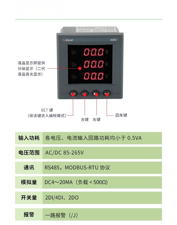 三相电能表的功能特性及应用场景