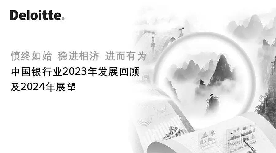 行业洞察｜国内商业银行房地产业务观察与展望