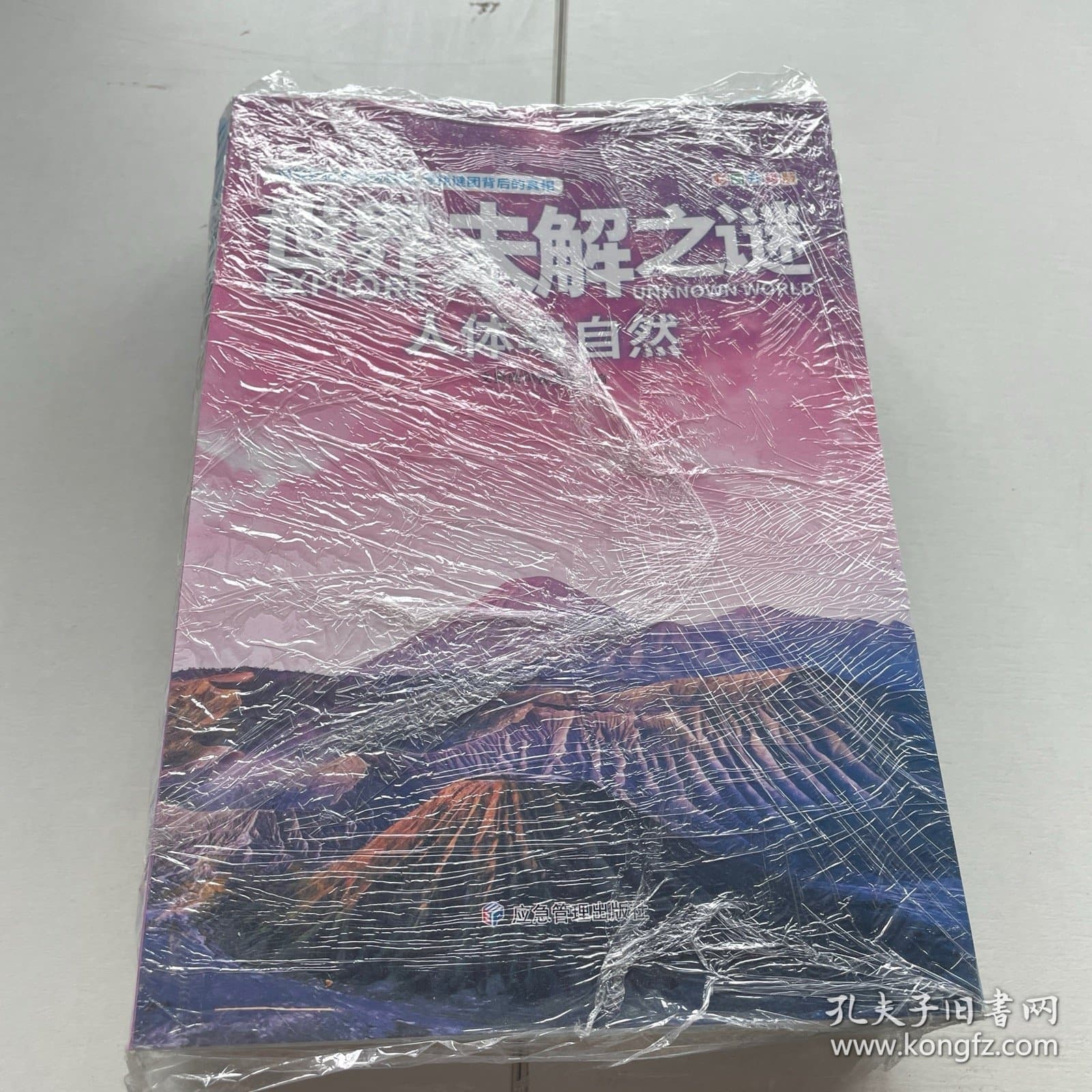 《世界未解之谜大全集青少年版》：一套专为青少年打造的科普读物