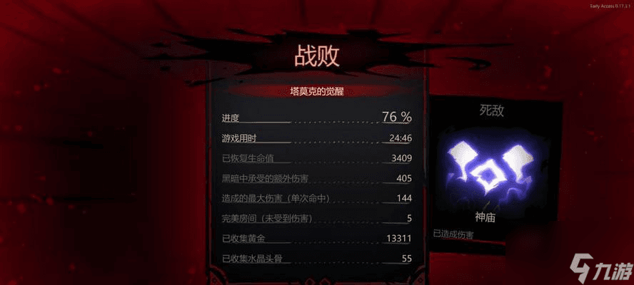 《无间冥寺》游戏诅咒管理技巧大揭秘 玩转诅咒