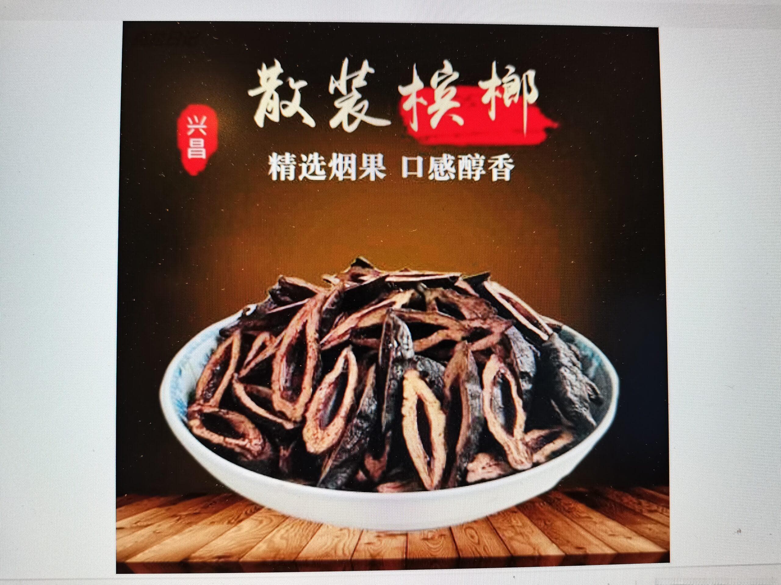 湘人为何偏爱槟榔
