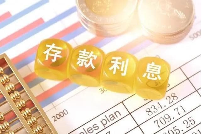 通知存款利息怎么算，一文学会计算通知存款利息