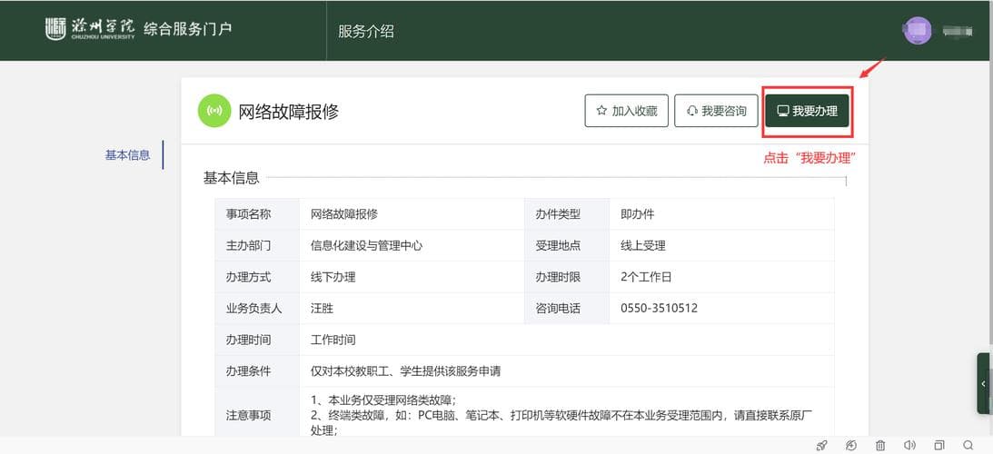 遇到移动电视故障该如何快速有效地进行报修？