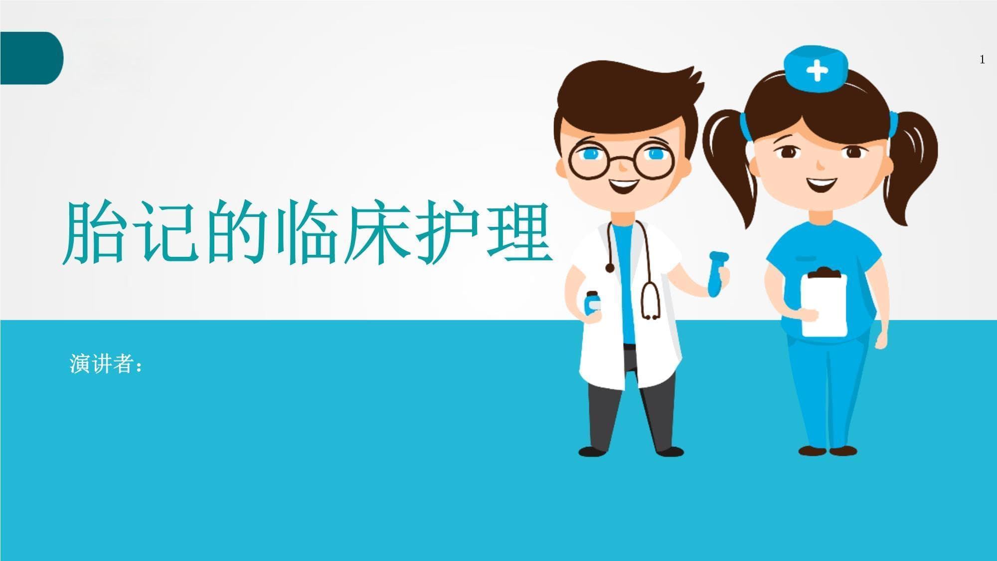 胎记护理完全指南：从心理关怀到治疗康复