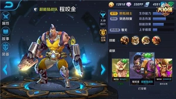 王者荣耀新手必看：如何根据游戏风格选择最适合你的英雄？