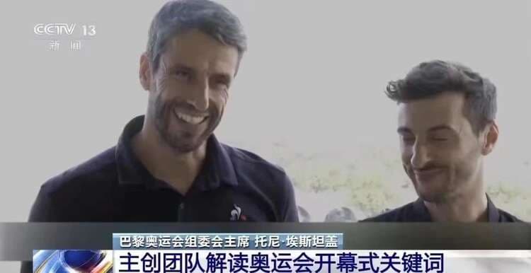 “一席流动的盛宴”，这届奥运开幕式听说很不一样