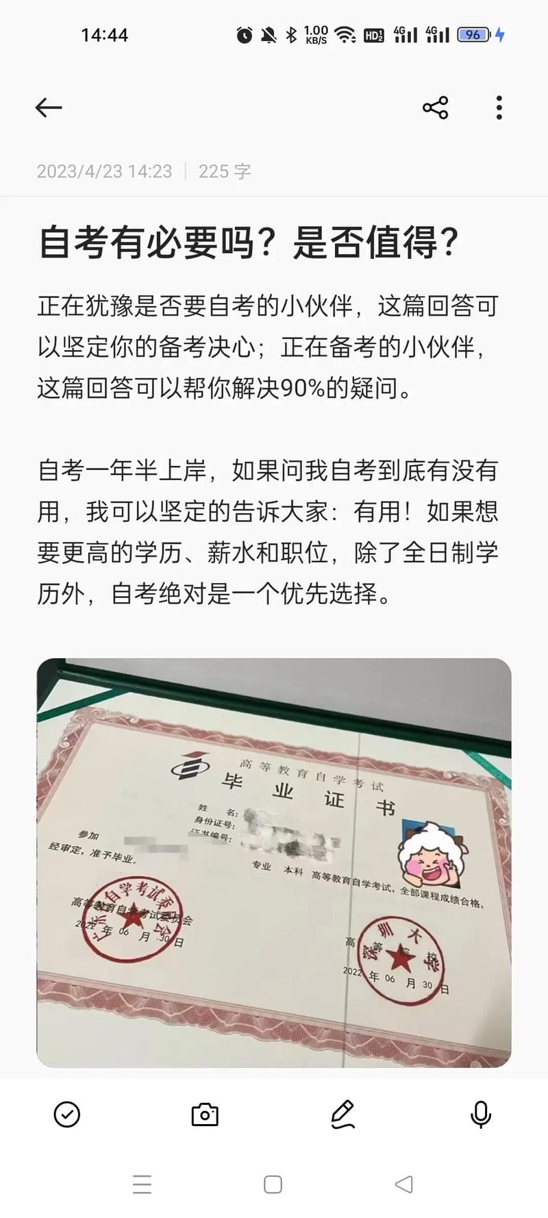 自考药学专业学生如何报考药士资格？