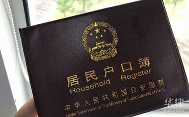 社区公共户与集体户口的区别详解