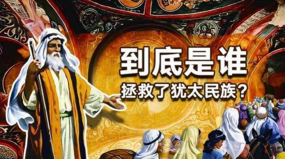 二战时有五位国际义士拯救了很多犹太人，以色列建国后如何对待？
