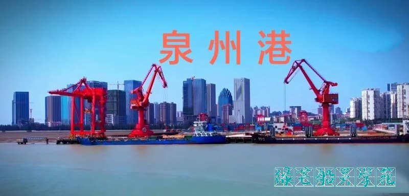 福建泉州港-绿芒船员学苑