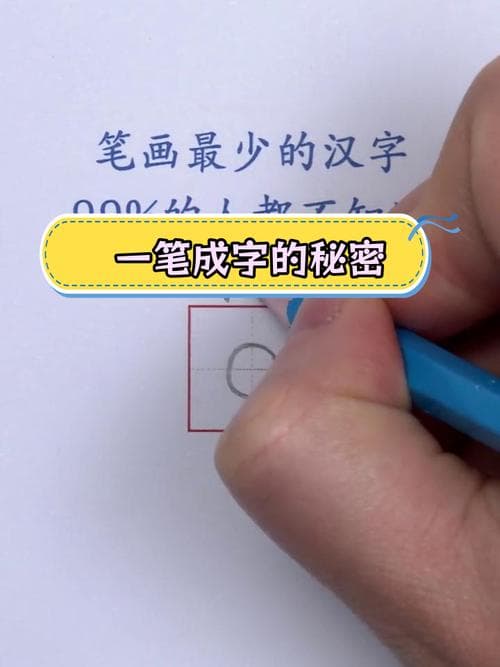 笔画少的冷门字,冷门易写字盘点：15笔以下罕见字集锦