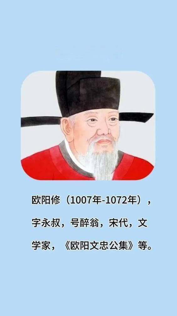从画荻学书到文坛领袖：欧阳修的勤学之路与文学成就