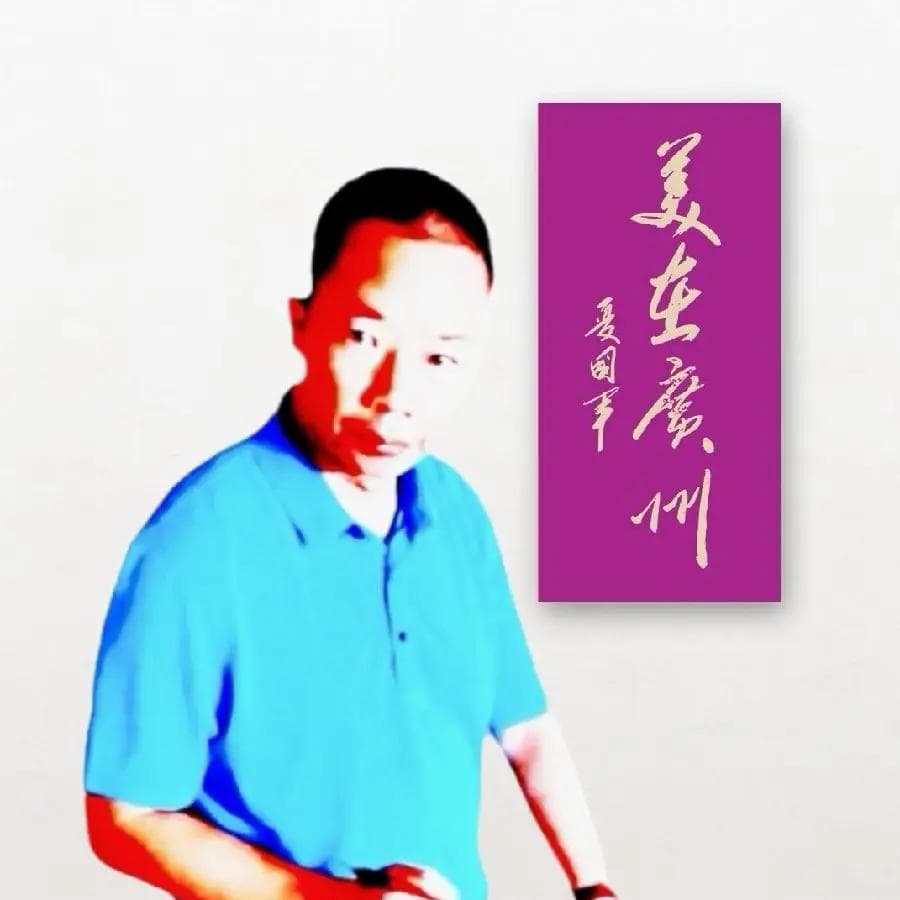 笔触风雷起，毛体书法基础秘籍大公开！