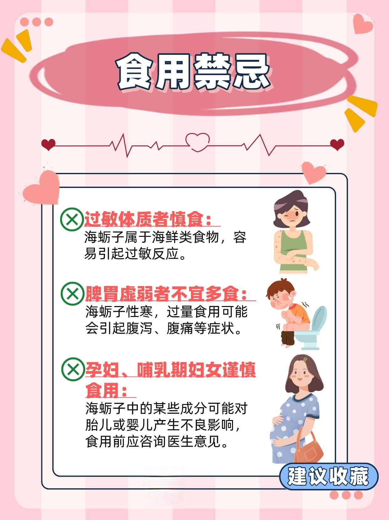 女人吃海蛎子的好处与坏处全解析