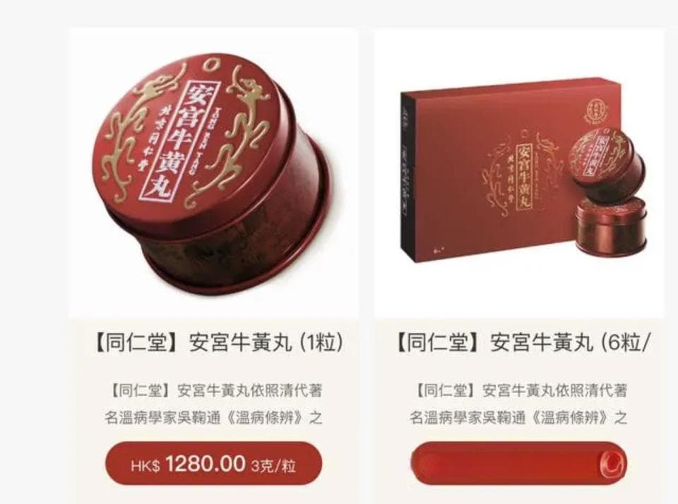 香港版安宫牛黄丸涨至1189元，内地价格暂未受影响