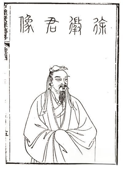 镇江徐姓远祖徐孺子是谁？