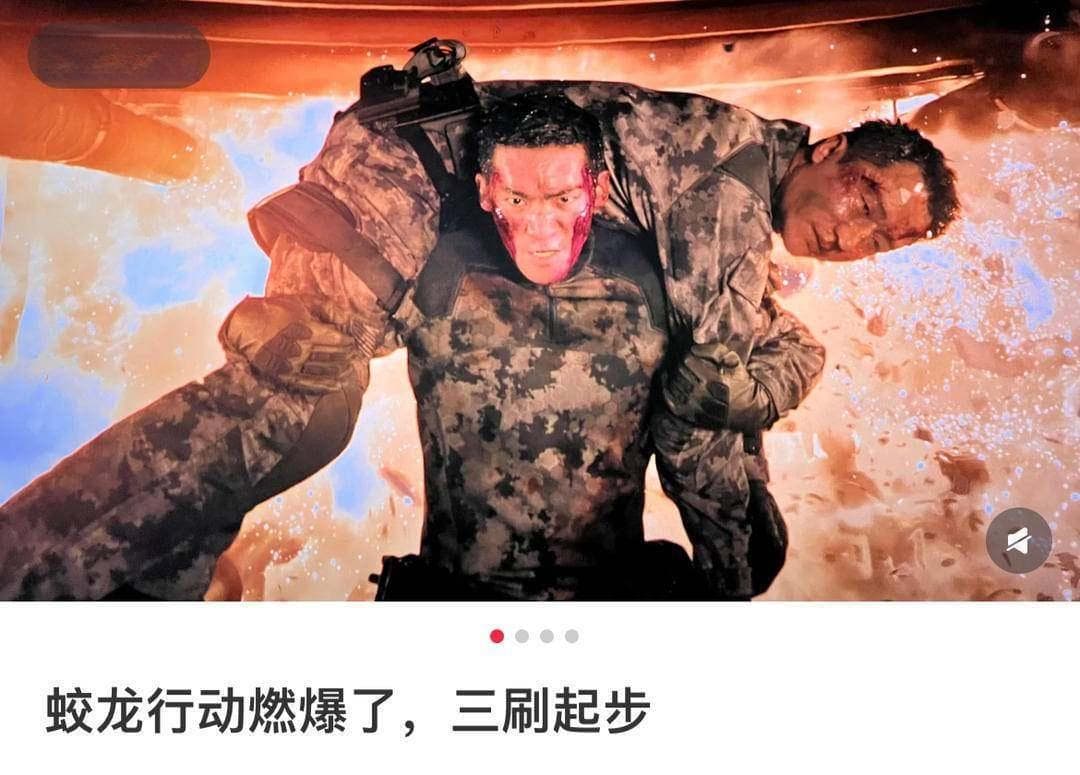 抢跑点映却难逃“屏摄”困扰，《蛟龙行动》拉开春节档序幕