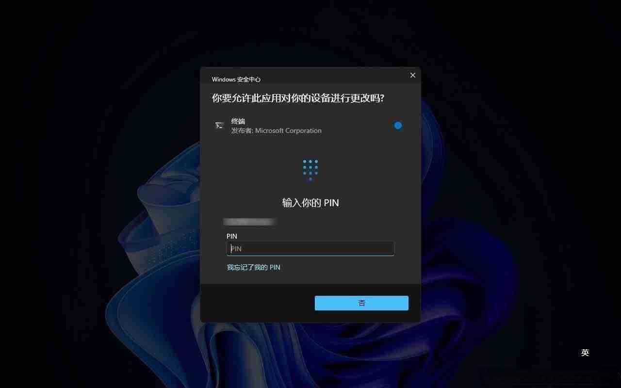 安全升级还是多此一举? Win11管理员保护原理和使用详解