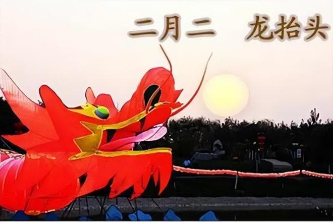二月二，5件大事别忘做，“抬”起一年好兆头，迎接美好未来