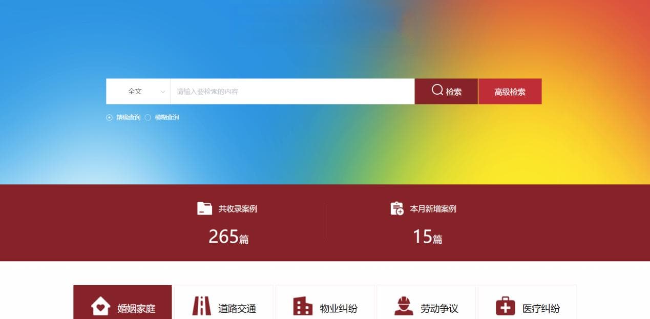 阳西法院一案例入选最高人民法院多元解纷案例库