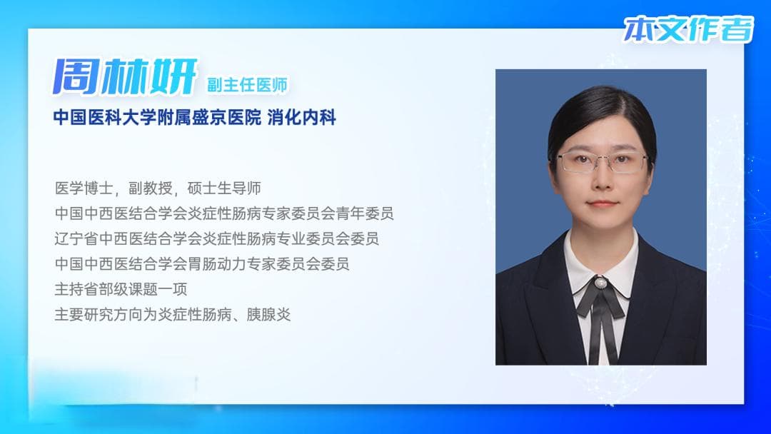 炎症性肠病患者什么情况需要复诊？