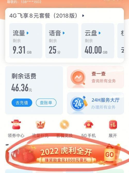 中国移动流量明细查看全攻略：多种方式轻松掌握流量使用情况