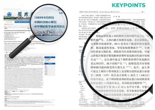 一点君复合益生菌： 临床研究揭示其对痛风的积极疗效