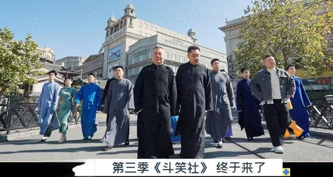 郭德纲官宣：郭麒麟是德云社唯一继承人！