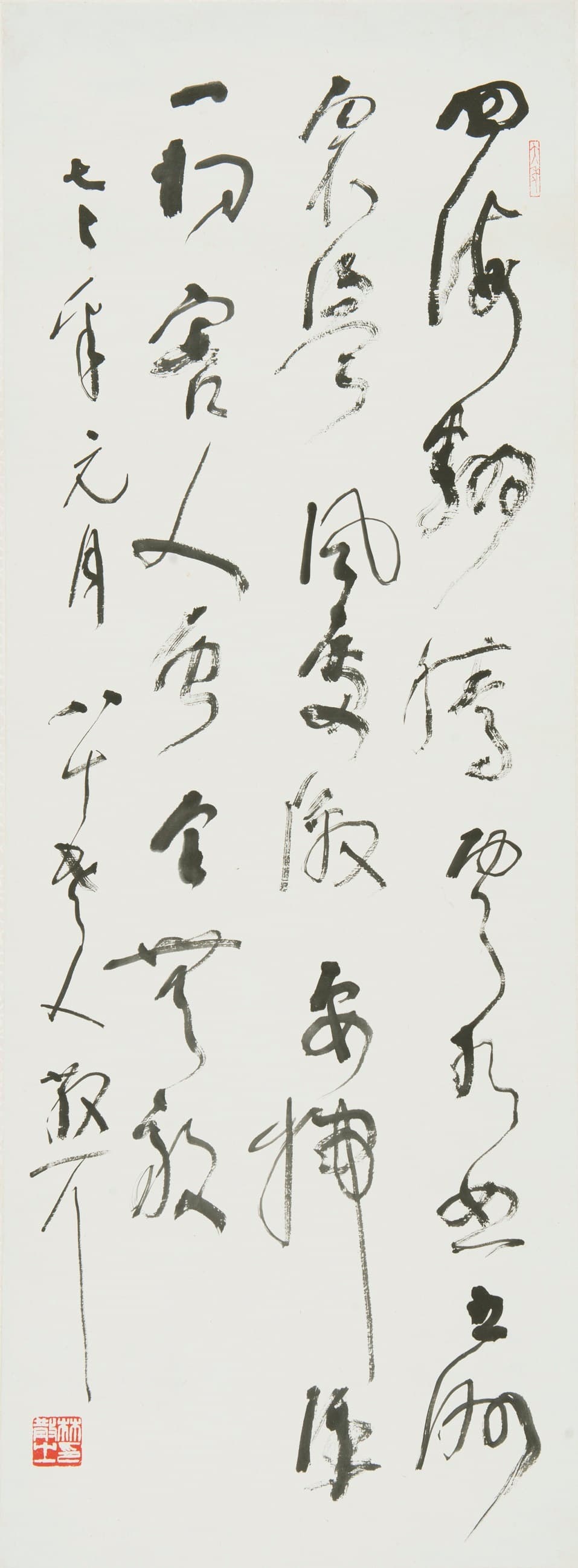 林散之：说学书要有阶段，可谓年少写形，壮岁写势，老了写意