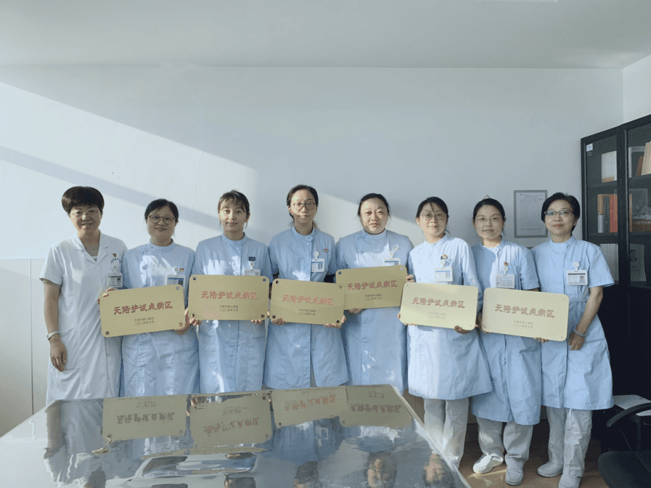 宁波市第六医院开设无陪护病房试点，创新医疗服务模式