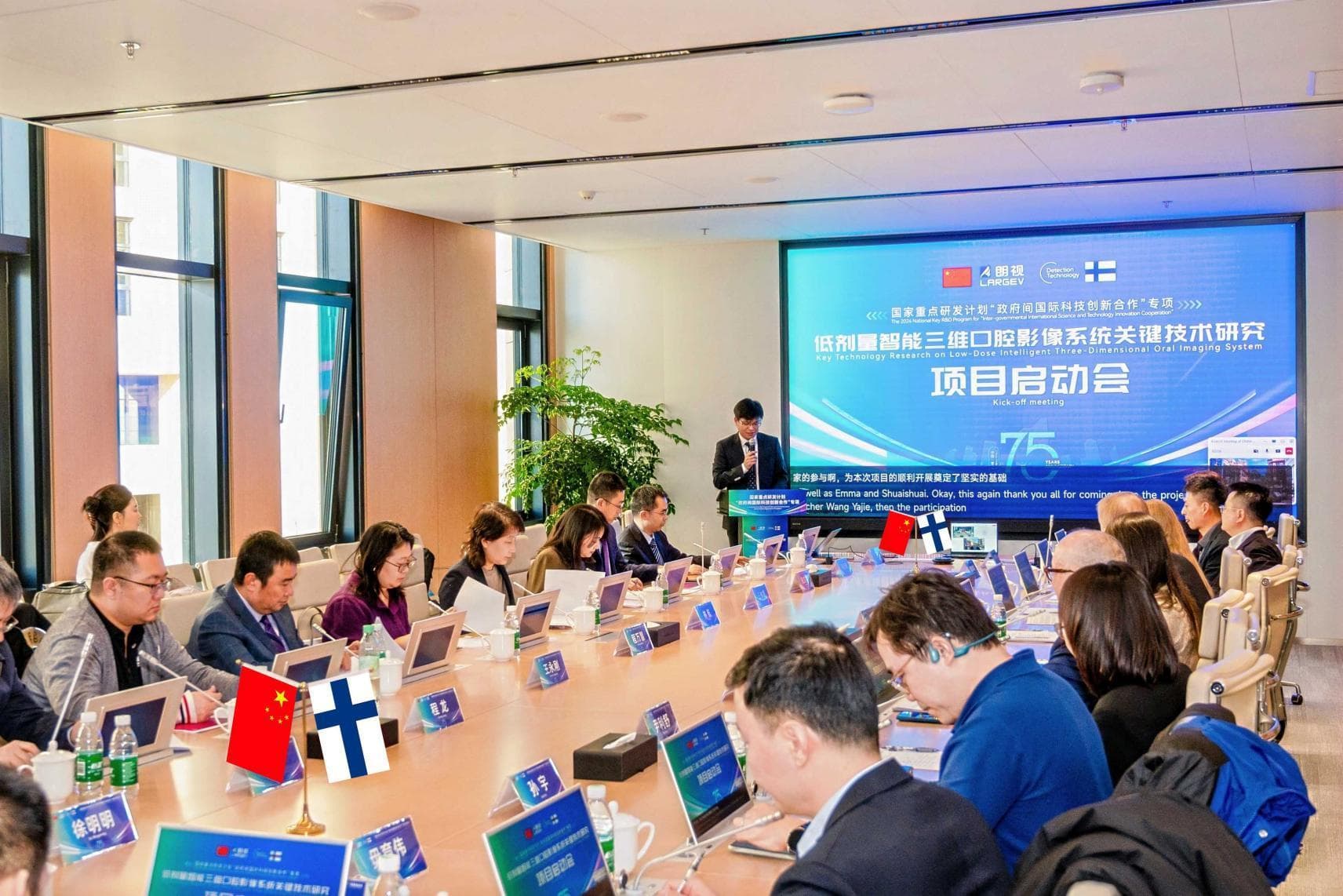 中芬国际科技合作项目在京启动