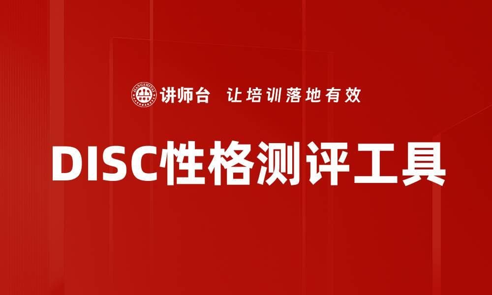 探索性格测评工具，助你找到最适合的职业方向