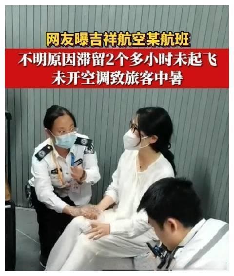 吉祥航空航班延误风波：雷雨中的乘客体验挑战与航司反思