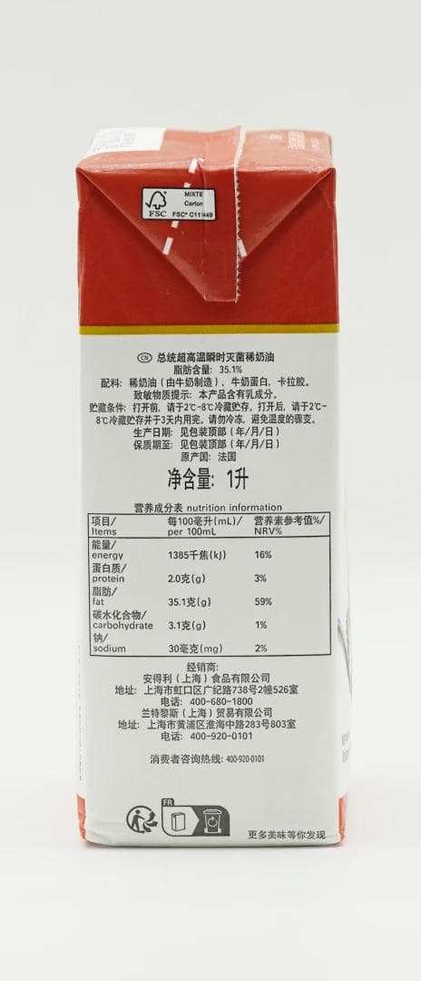 原料测评｜几款常用稀奶油的使用心得