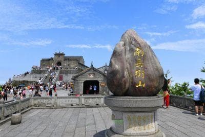 南岳区十大旅游景点