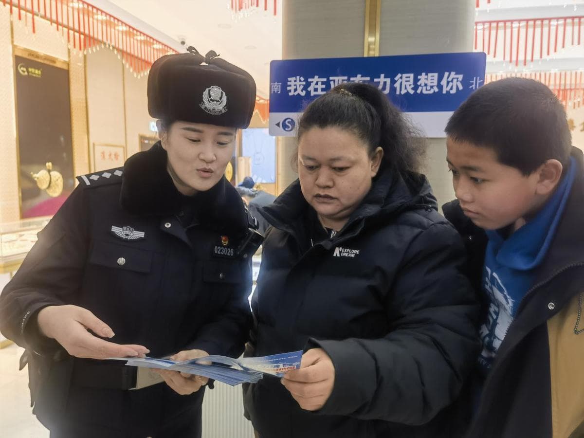 哈尔滨公安：开学第一课，教你识破假警察骗局