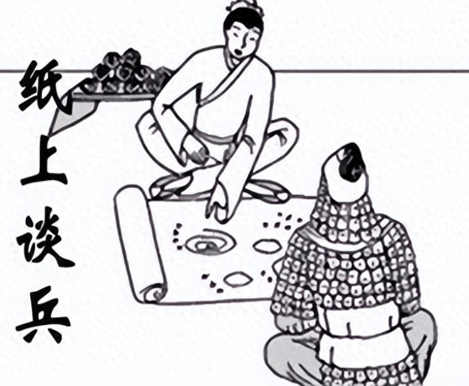 纸上谈兵的赵括，被无数人误解的将军，历史的真相究竟是怎样的？