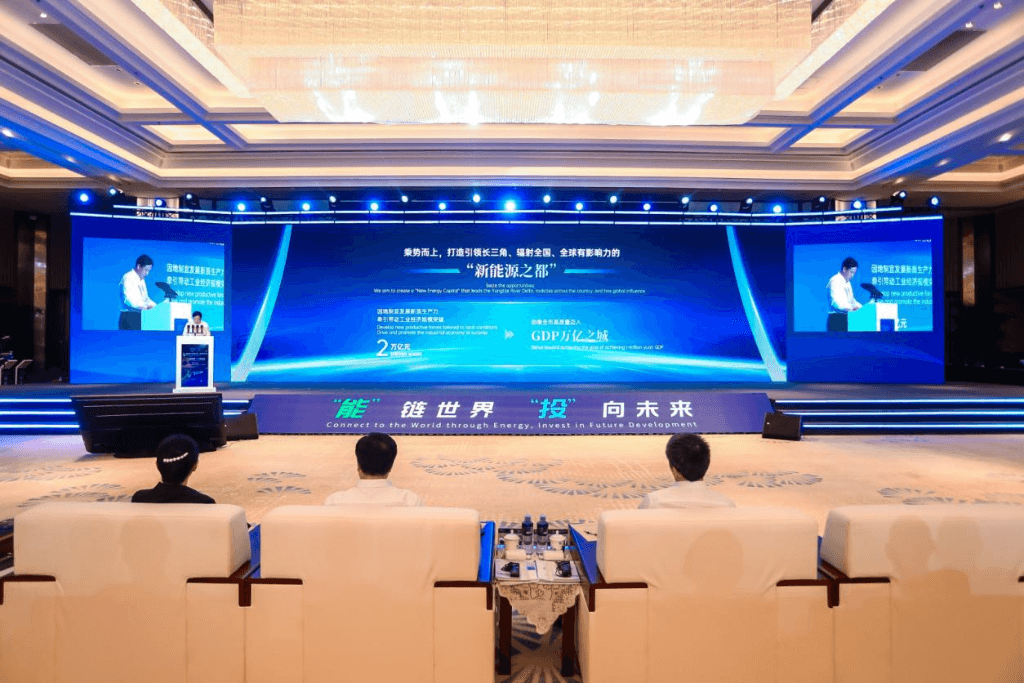 2024新能源产业发展大会·投资常州大会召开，布局九大细分赛道
