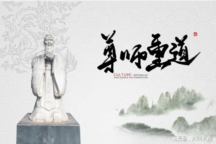 尊师重道不等于违规：为学生送礼正名！