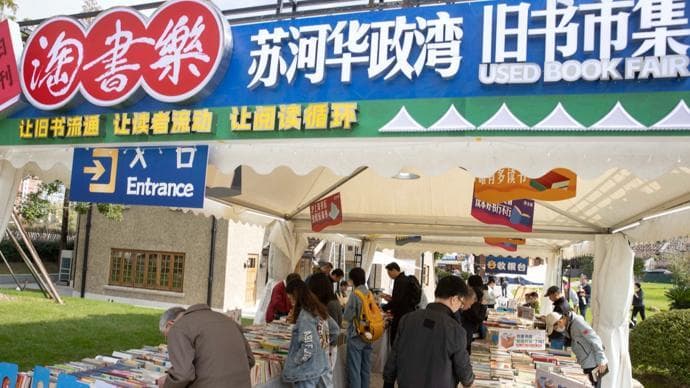 一本旧书拍出近30万元、旧书购买者大多是年轻人……关于旧书的那些没想到