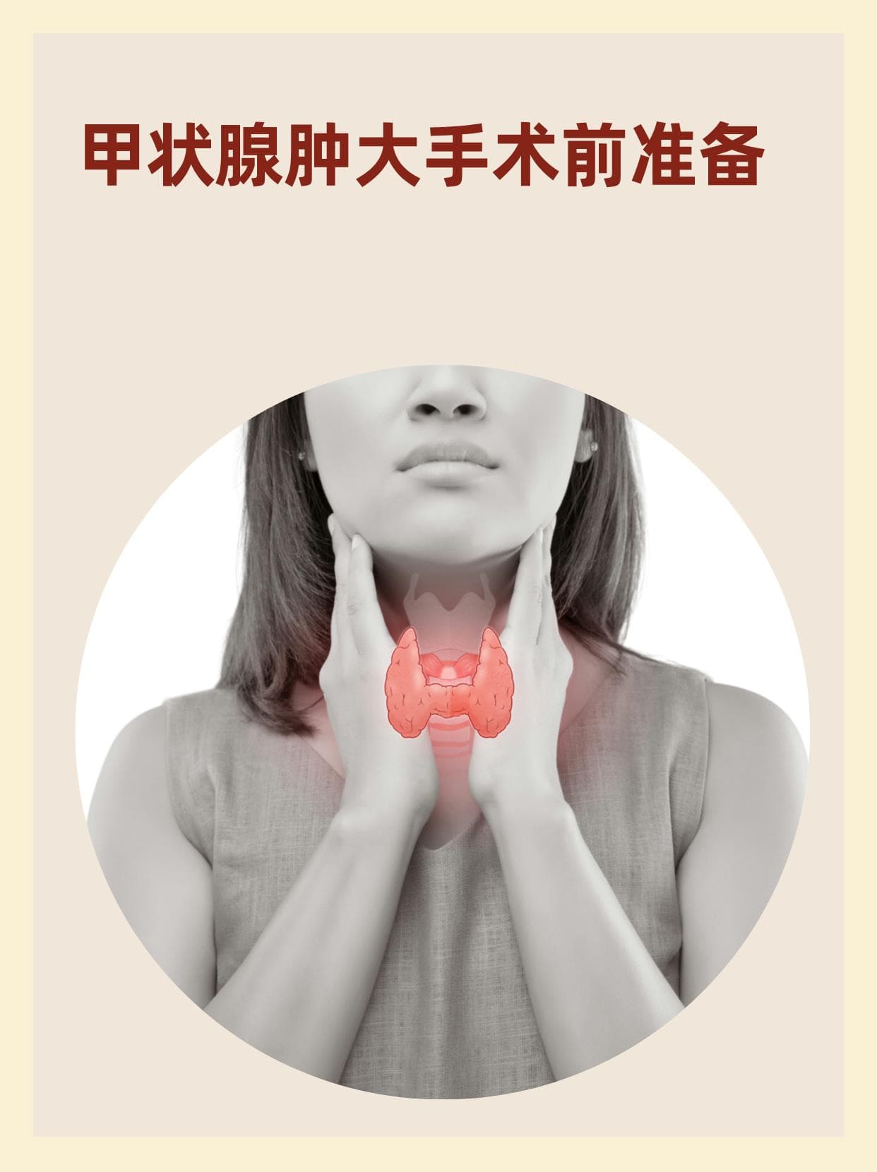 甲状腺肿大自查攻略：症状识别与就医指南