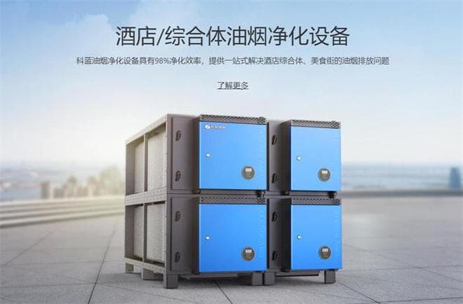 深度解析酒店油烟净化器的高效运作与环保价值