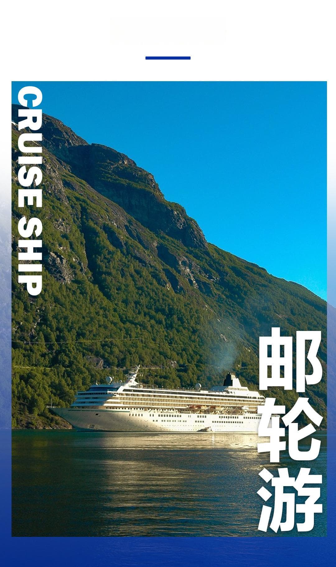 交1万块，上邮轮看广场舞，太想不开了
