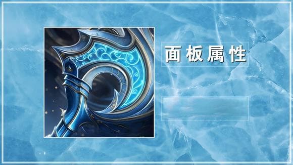 王者荣耀：凝冰之息深度解析，四位法师必出这件装备的原因