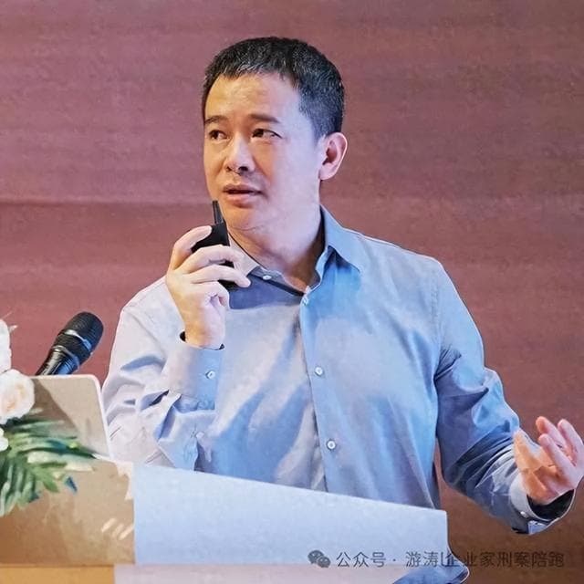 游涛｜法务：有足额抵押担保是否必然阻却违法发放贷款罪的成立？