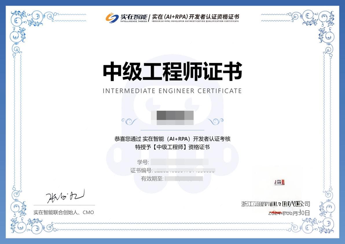 详细攻略：RPA认证证书选择、考取、含金量、需求
