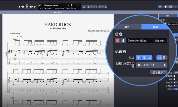 好的谱面排版有哪些要求 Guitar Pro如何进行谱面排版